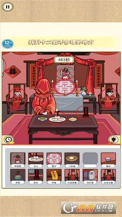 �ҳ����촦(�Ҳ������Ϸ)v8.0 ��Ѱ�