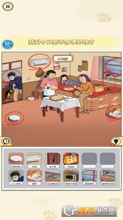 �ҳ����촦(�Ҳ������Ϸ)v8.0 ��Ѱ�