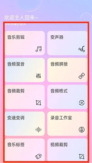 铃声剪辑(音频剪辑软件)