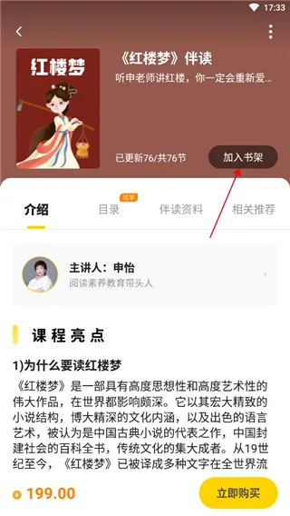申怡读书安卓版手机版