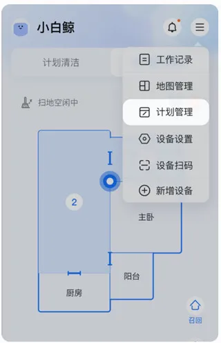 云鲸智能(机器人操控软件)