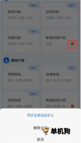 云鲸智能(机器人操控软件)