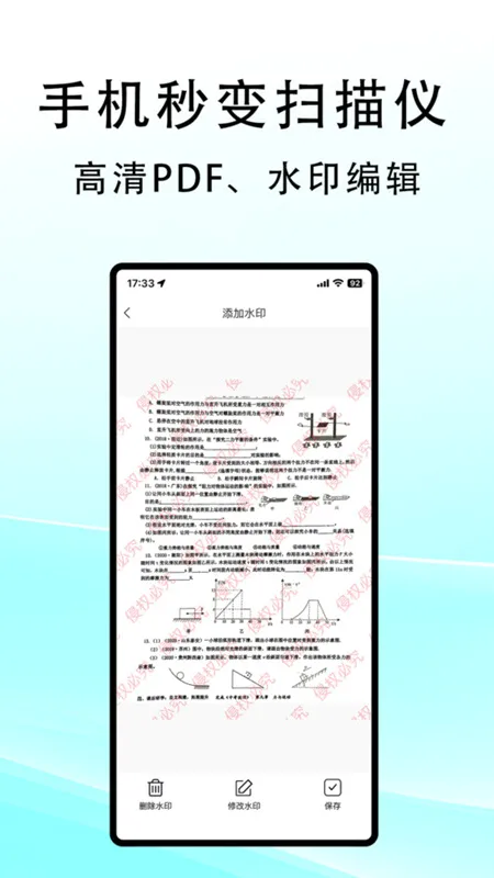 ����ɨ��(�ĵ�ɨ�蹤��)v2.0.8 ��Ѱ�