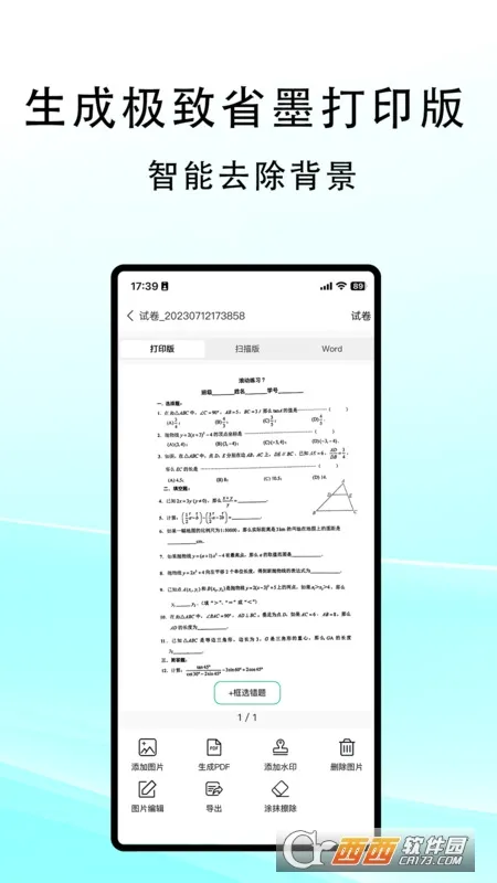 ����ɨ��(�ĵ�ɨ�蹤��)v2.0.8 ��Ѱ�