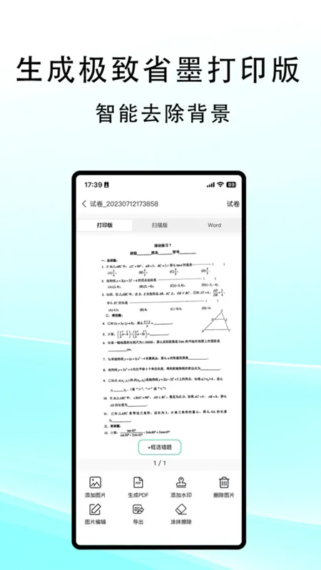 ����ɨ��(�ĵ�ɨ�蹤��)v2.0.8 ��Ѱ�