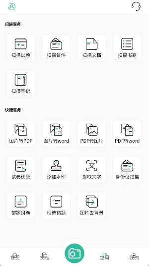 ����ɨ��(�ĵ�ɨ�蹤��)