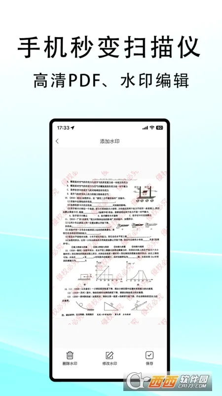 ����ɨ��(�ĵ�ɨ�蹤��)v2.0.8 ��Ѱ�