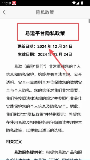 易遨云2026官方最新版本 易遨云2026官方最新版本