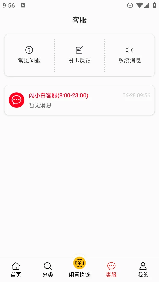 ��С�װ�׿���ֻ���v3.3.3 �ٷ�����