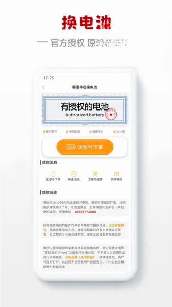 闪小白安卓版手机版 闪小白安卓版手机版