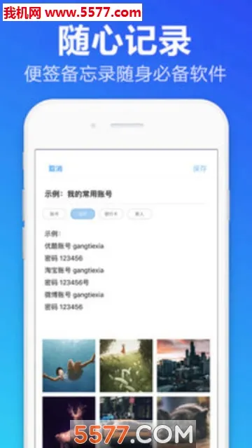 ��ǩ����¼(�๦�ܱ�ǩӦ��)v1.2.0 ��׿��