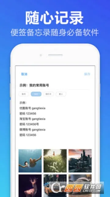 ��ǩ����¼(�๦�ܱ�ǩӦ��)v1.2.0 ��׿��