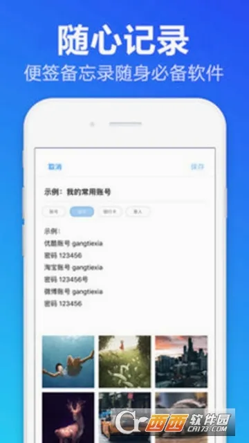 便签备忘录(多功能便签应用) 便签备忘录(多功能便签应用)
