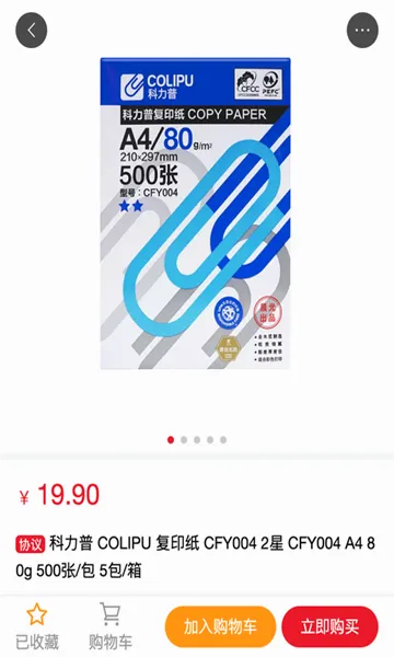 �������̳�(��ҵ�ɹ�ƽ̨)v2.0.9 �ٷ�����