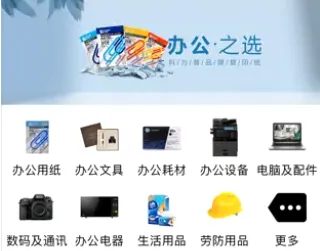 科力普商城(企业采购平台) 科力普商城(企业采购平台)