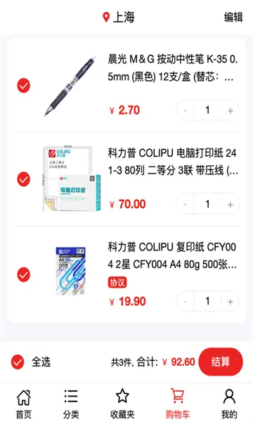 �������̳�(��ҵ�ɹ�ƽ̨)v2.0.9 �ٷ�����