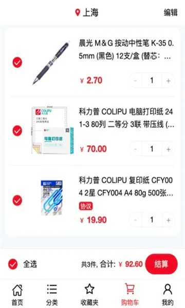 �������̳�(��ҵ�ɹ�ƽ̨)v2.0.9 �ٷ�����