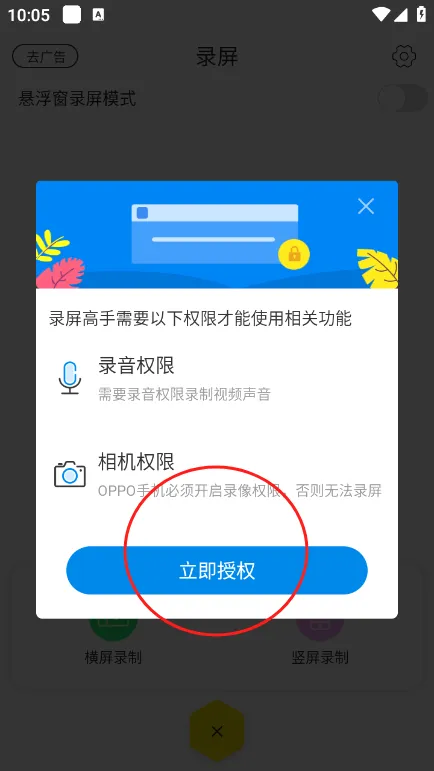 录屏高手安卓版手机版 录屏高手安卓版手机版