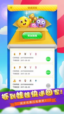 ȫ��ץ����(�ֻ�ץ������Ϸ)v1.6.0 �ٷ�����