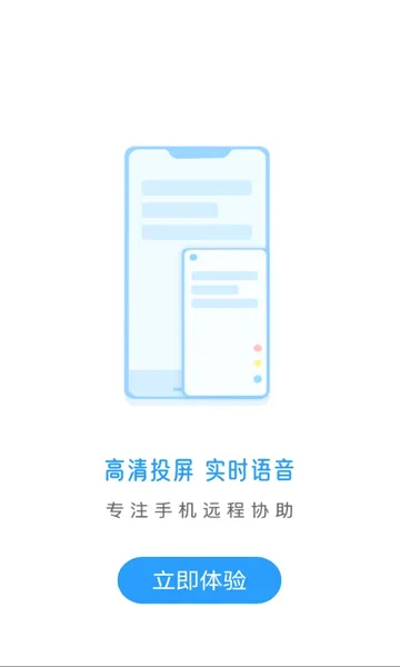СXԶ��(Զ��Э������)v6.3.9 ��׿��