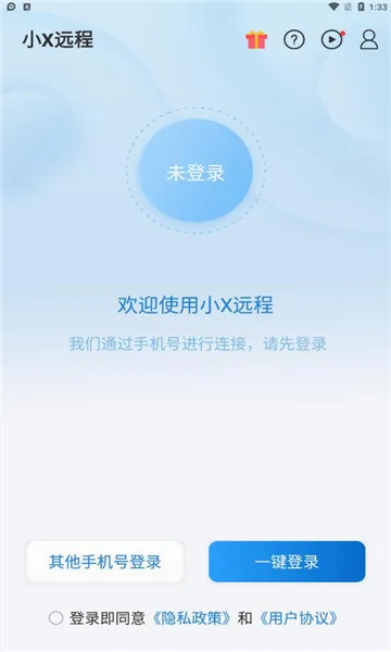 СXԶ��(Զ��Э������)v6.3.9 ��׿��