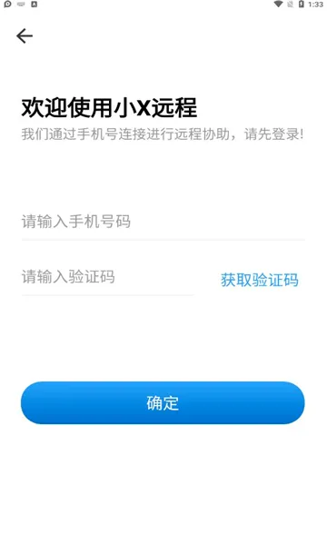 СXԶ��(Զ��Э������)v6.3.9 ��׿��