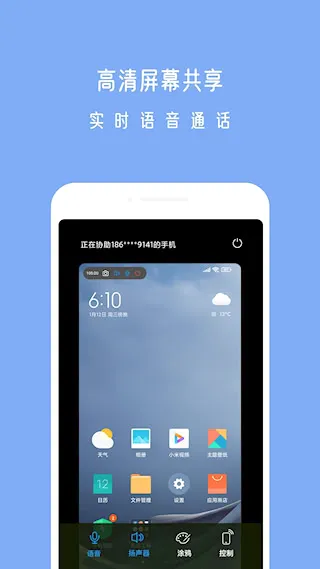 小X远程(远程协助软件) 小X远程(远程协助软件)
