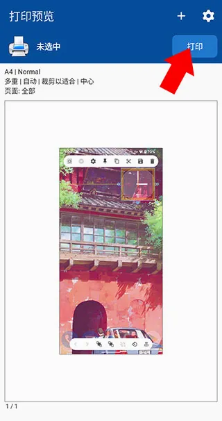NokoPrint(手机打印软件) NokoPrint(手机打印软件)