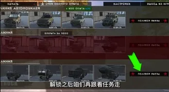 俄罗斯军用卡车模拟器(卡车驾驶游戏) 俄罗斯军用卡车模拟器(卡车驾驶游戏)
