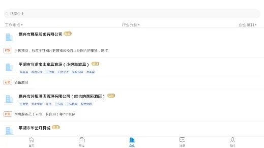 平湖人才网(平湖求职招聘) 平湖人才网(平湖求职招聘)
