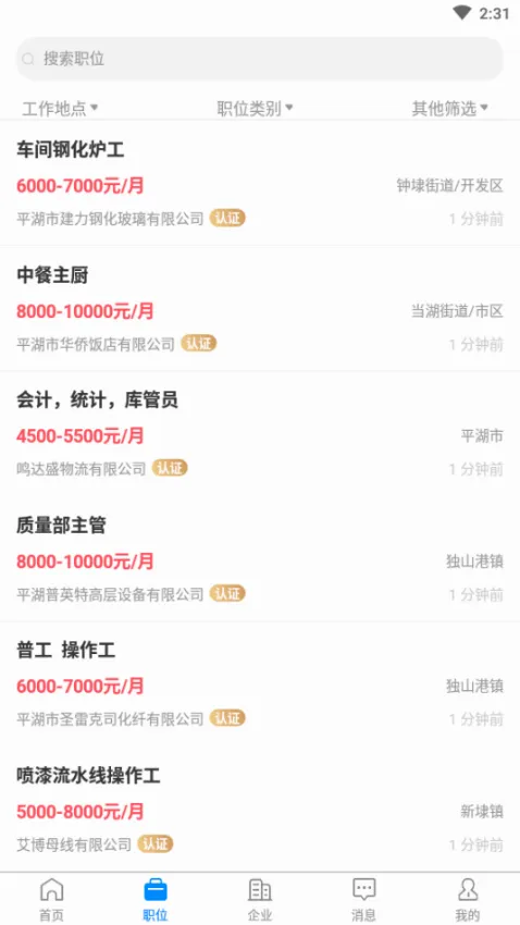 平湖人才网(平湖求职招聘) 平湖人才网(平湖求职招聘)