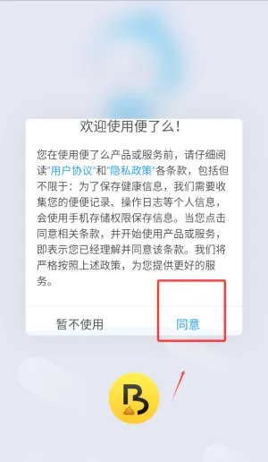 便了么最新手机版 便了么最新手机版