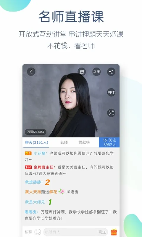 公务员万题库最新手机版 公务员万题库最新手机版