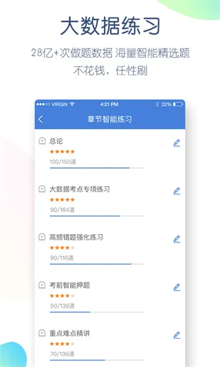 公务员万题库最新手机版 公务员万题库最新手机版