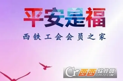 平安是福2026官方最新版本 平安是福2026官方最新版本