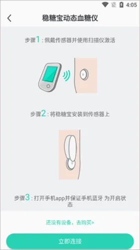 稳糖2026官方最新版本 稳糖2026官方最新版本