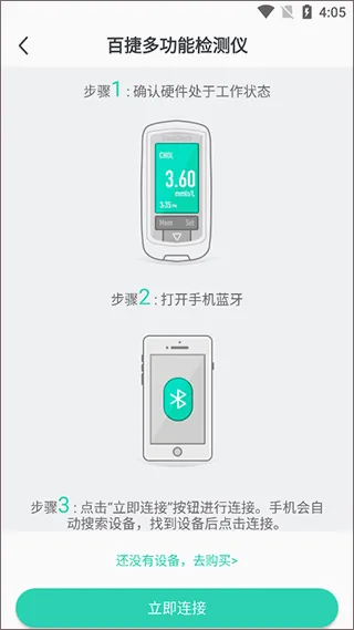 稳糖2026官方最新版本 稳糖2026官方最新版本