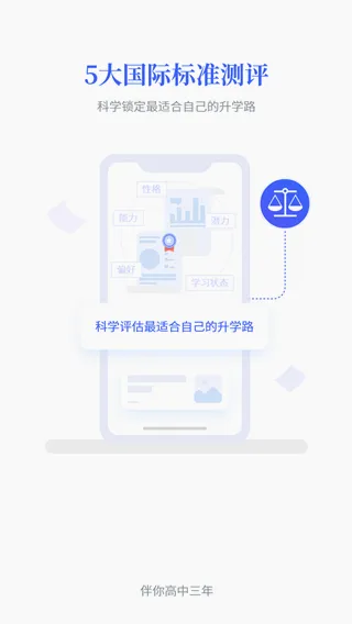 第一高考2026官方最新版本 第一高考2026官方最新版本