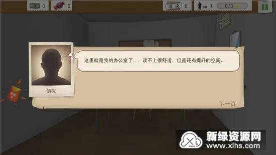 又一个案子解决了(侦探解谜游戏) 又一个案子解决了(侦探解谜游戏)