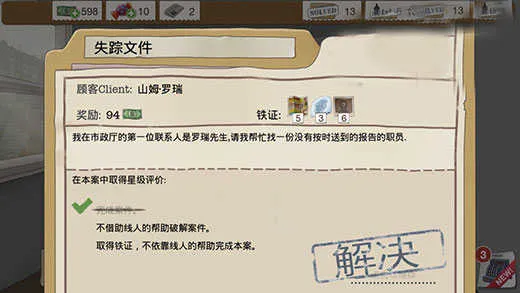 又一个案子解决了(侦探解谜游戏) 又一个案子解决了(侦探解谜游戏)
