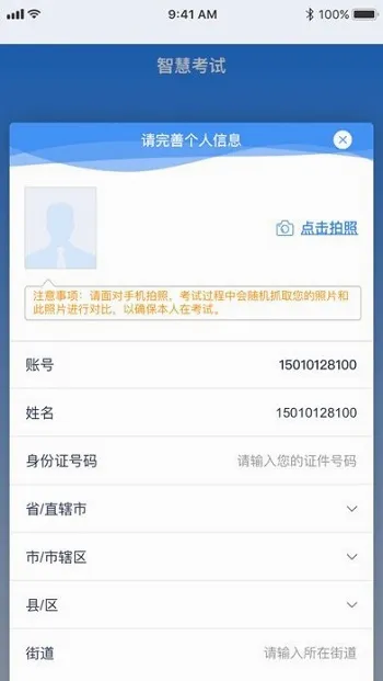 食安员抽考(食品安全学习平台) 食安员抽考(食品安全学习平台)