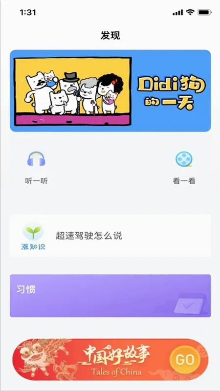 ������(�ٶ�Ӣ��ѧϰ)v2.63.5 ��׿��