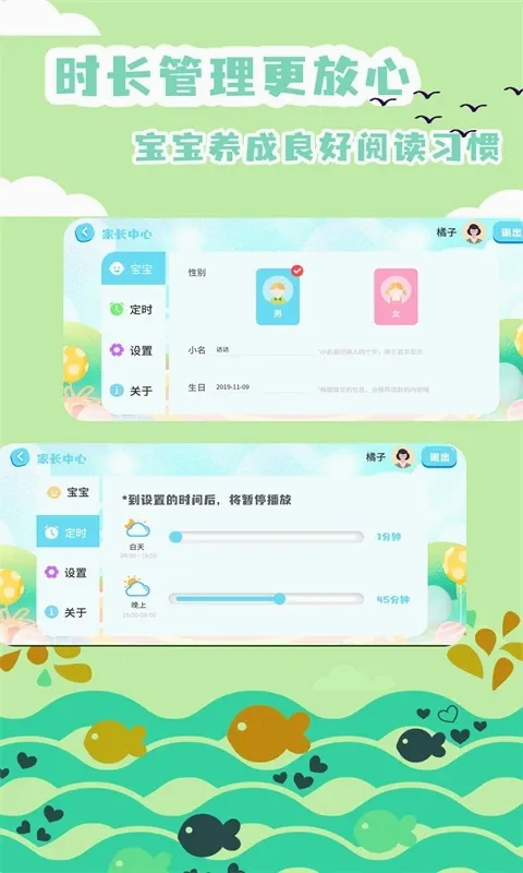 绘本故事最新手机版 绘本故事最新手机版