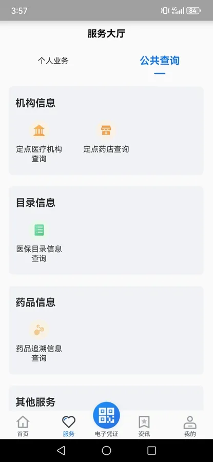 ����ҽ��(ҽ������ƽ̨)v2.3.6 �ٷ�����