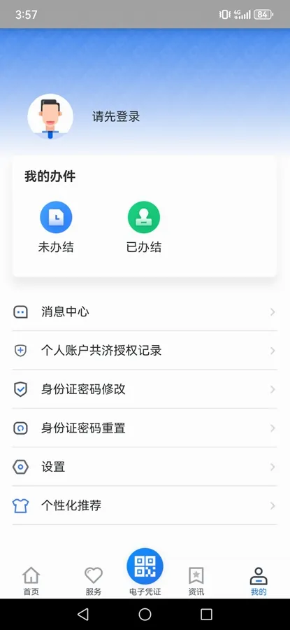 ����ҽ��(ҽ������ƽ̨)v2.3.6 �ٷ�����