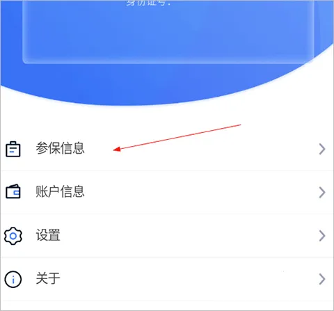 贵州医保(医保服务平台) 贵州医保(医保服务平台)