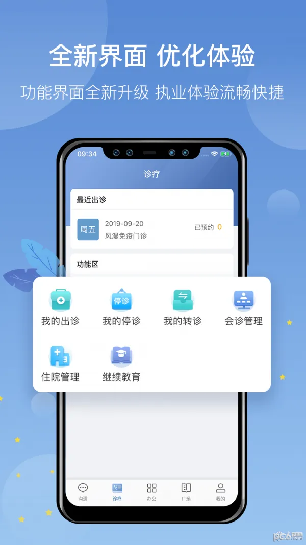 科瑞泰医生2026官方最新版本 科瑞泰医生2026官方最新版本