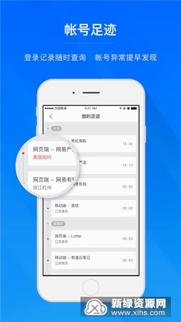 网易帐号管家安卓版手机版 网易帐号管家安卓版手机版