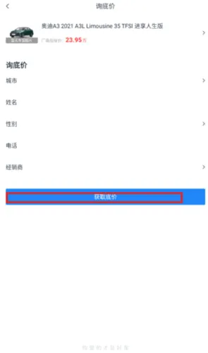 水滴汽车(汽车服务平台) 水滴汽车(汽车服务平台)