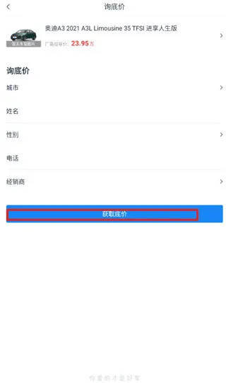 水滴汽车(汽车服务平台) 水滴汽车(汽车服务平台)